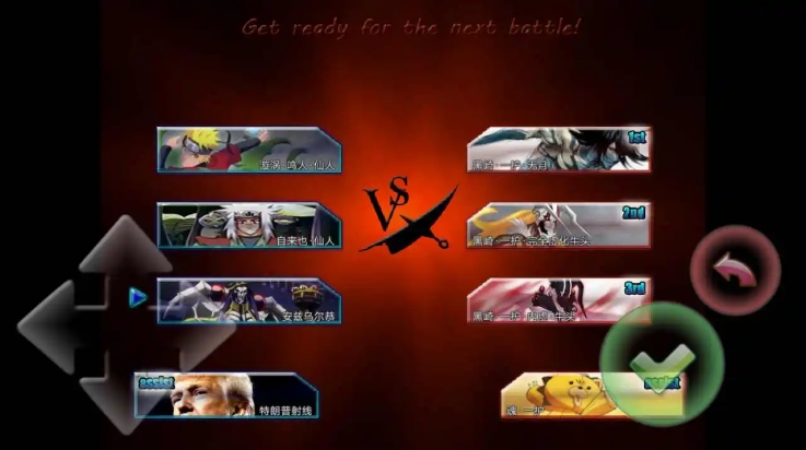 死神vs火影Evil改安卓版下载 v1.3.72