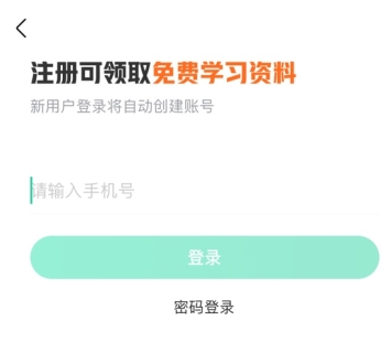 作业帮直播课2