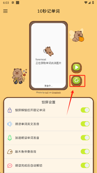 10秒记单词app手机版下载