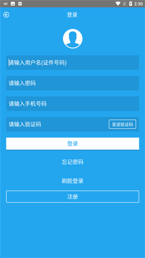 衡水公积金app