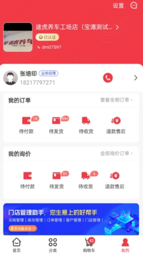 软件功能配图1