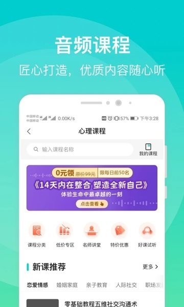 鹊哥心理app