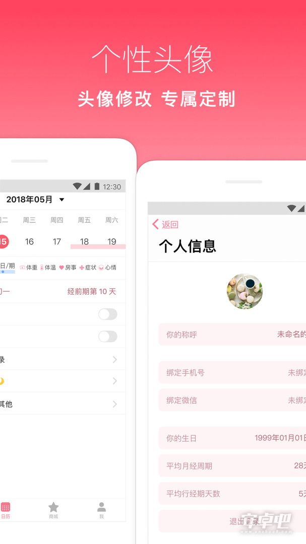 月来越好截图2