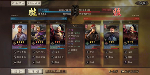 三国志战略版qq登录版武将攻略6