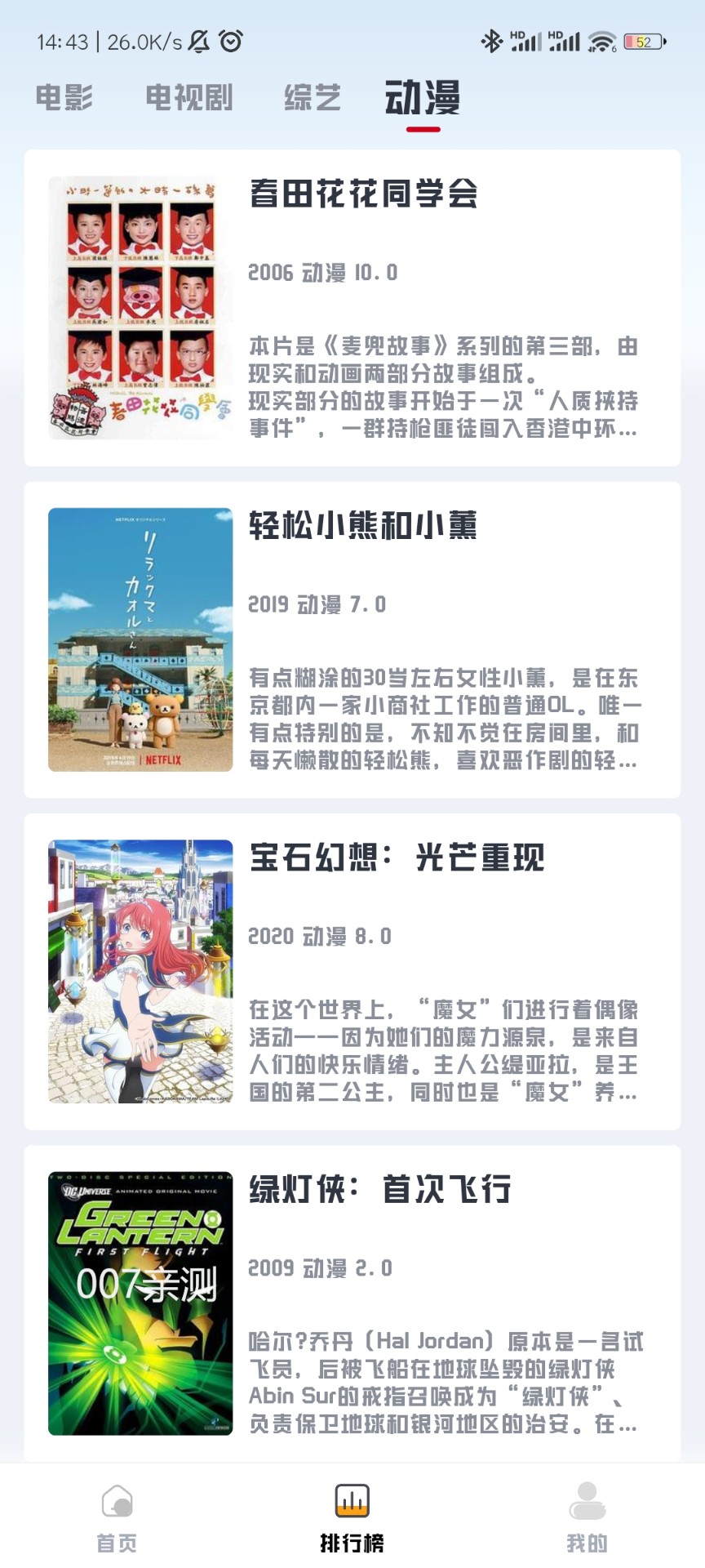 若惜追剧手机版 1