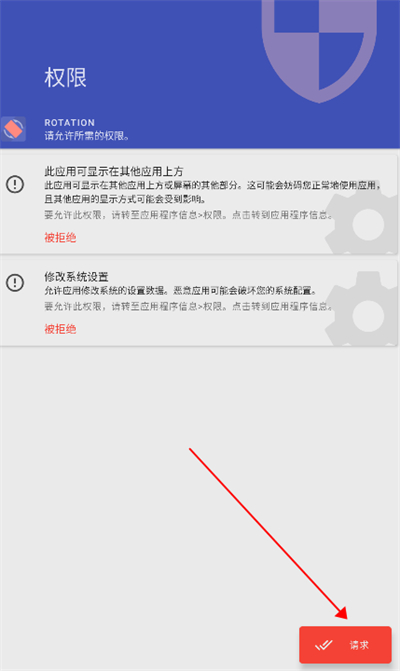 强制转屏高级版