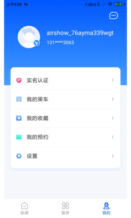 珠海航展app