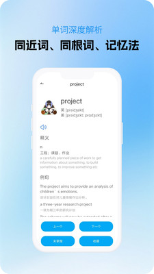 光启学词app v1.0.1
