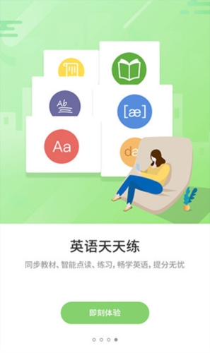 优学通