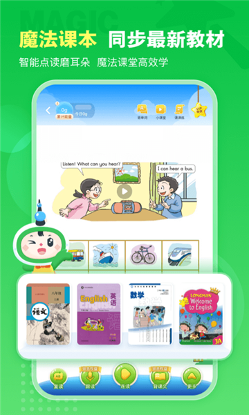 沪学习app2