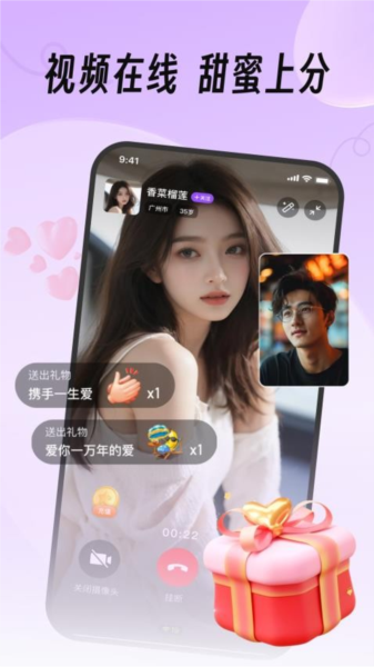 真缘官方版 v1.2.3