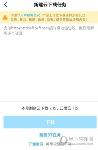 比特球云盘APP