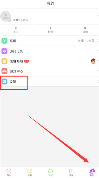 恢复黑名单的操作流程截图1