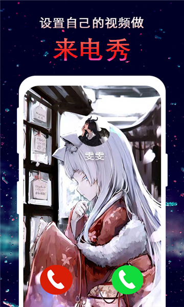 速来电1