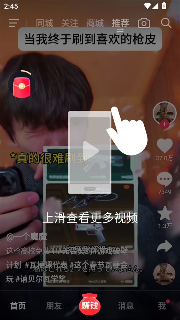 使用教程截图3