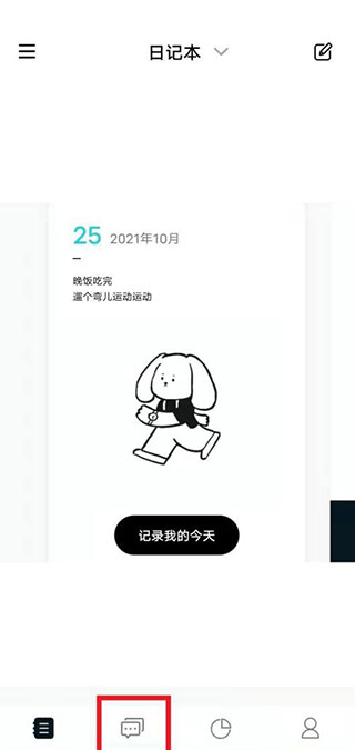 Moo日记使用方法1