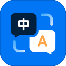 你们的翻译官最新版 V1.3.1下载