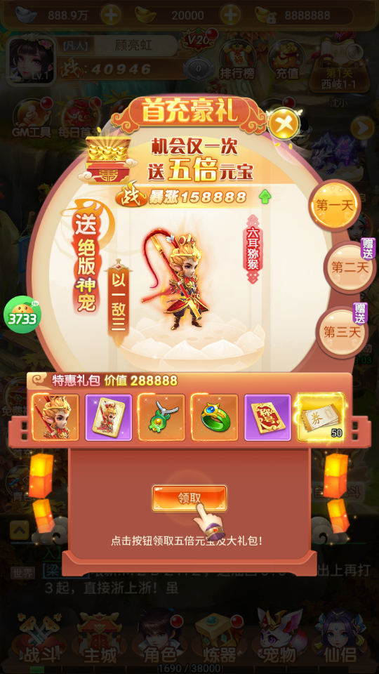 梦幻诸石手机版