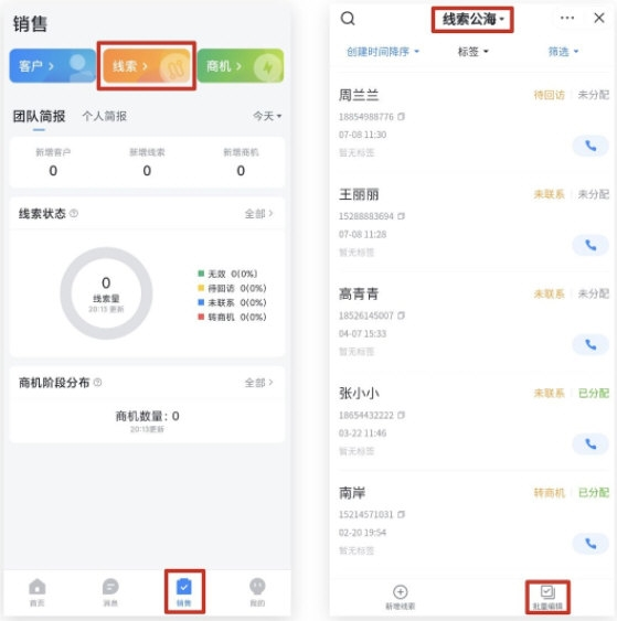 飞鱼crm