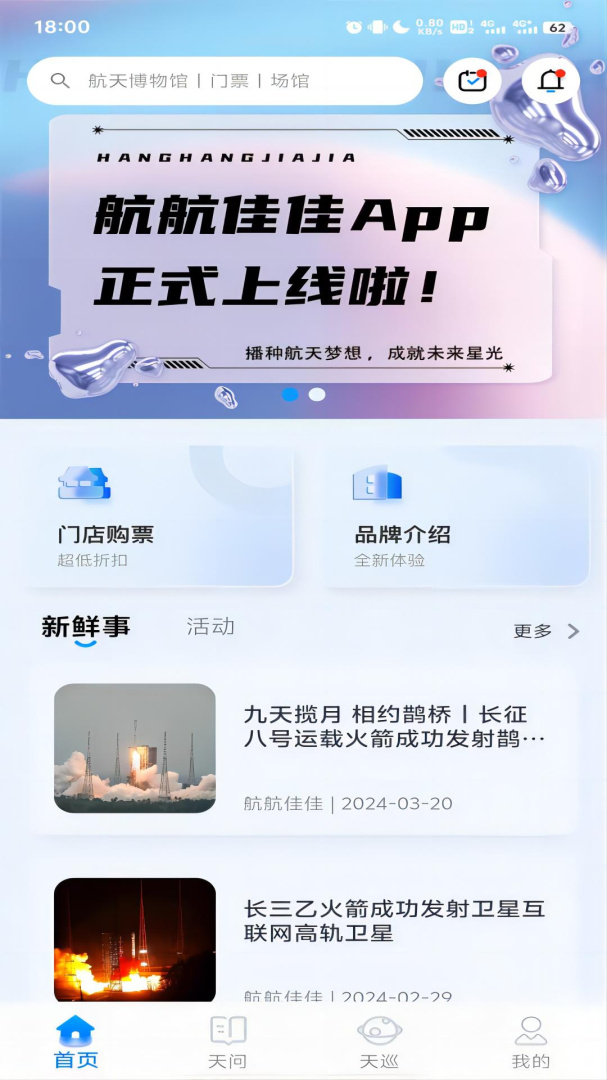 航航佳佳 v1.3.05