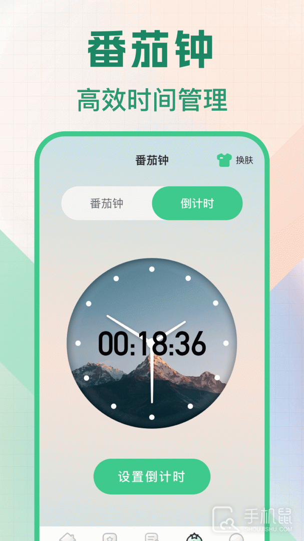 悬浮秒表 v5.0.5049