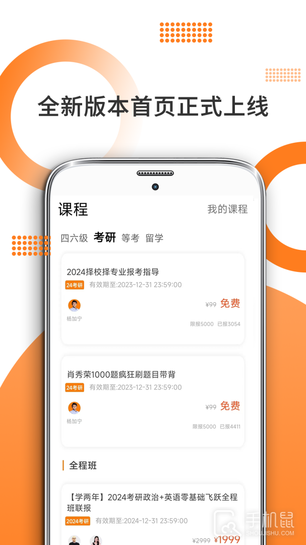 考研政治 v9.475.0608
