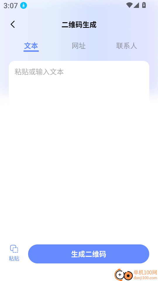 二维码一扫查客户端