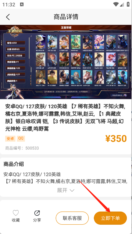 无名游