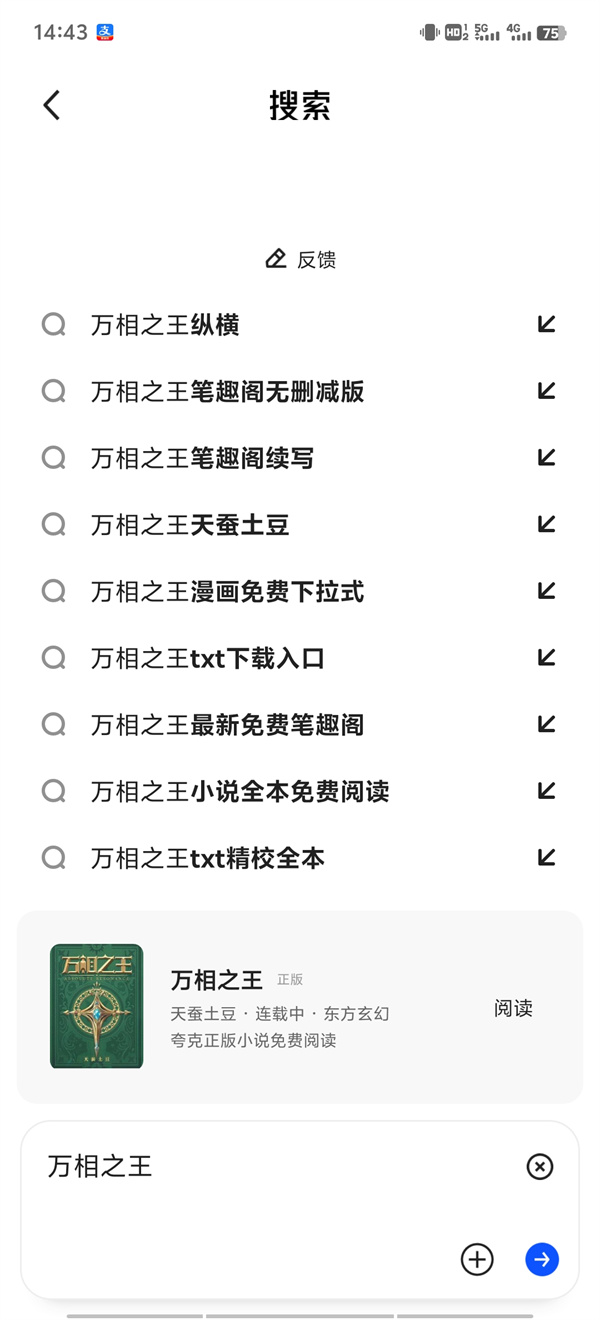 使用教程截图1