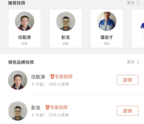 汽车大师app怎么申请退款