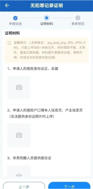 贵州公安15