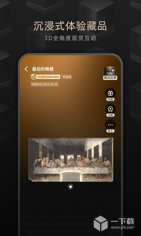 鲸探 v2.39.0最新版下载