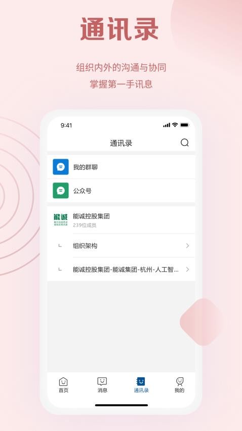 能诚系统app v5.5.702