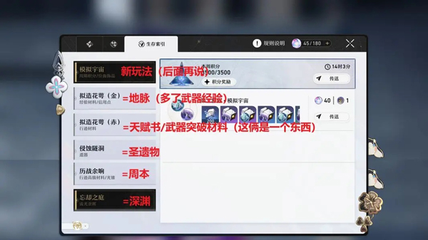 崩坏星穹铁道正式版
