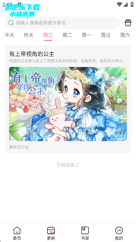 密斯布鲁漫画下载手机版