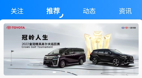 铁马高尔夫最新版