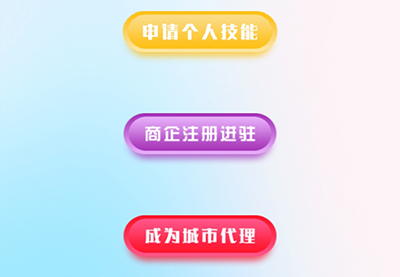 火蚁生活入驻类型