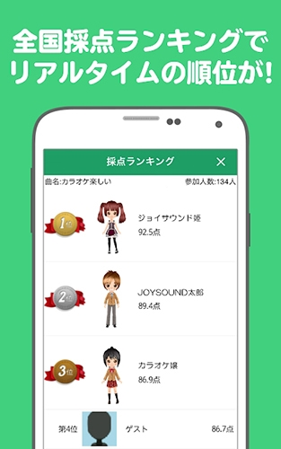 JOYSOUND图片1