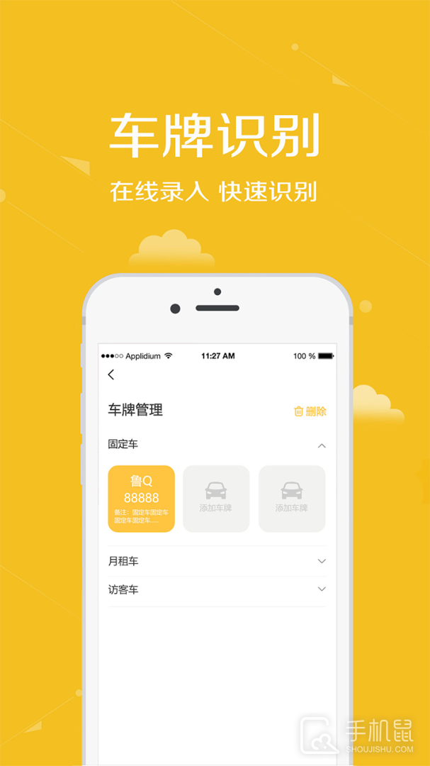 安居公社 v3.38