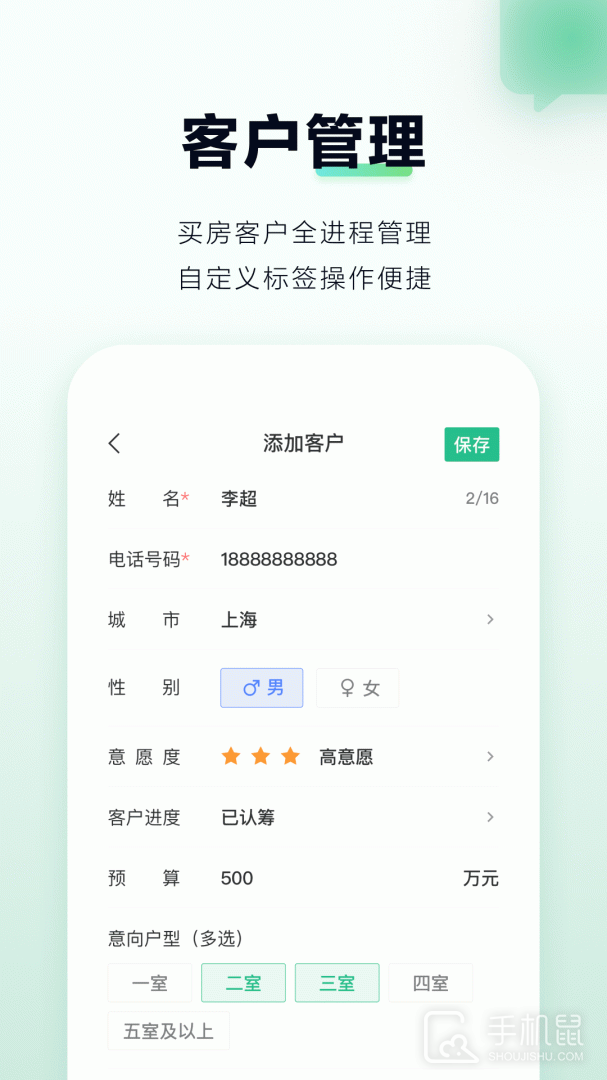 微聊客 v6.35.1