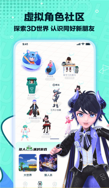 梦游社极速版 v2.9.1