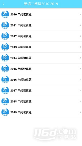 考研英语真题