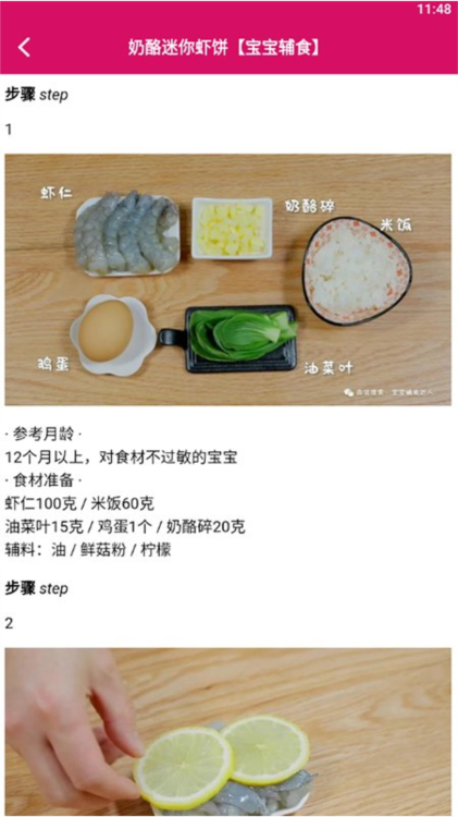 小优美食汇