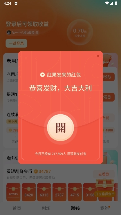 怎么使用配图4