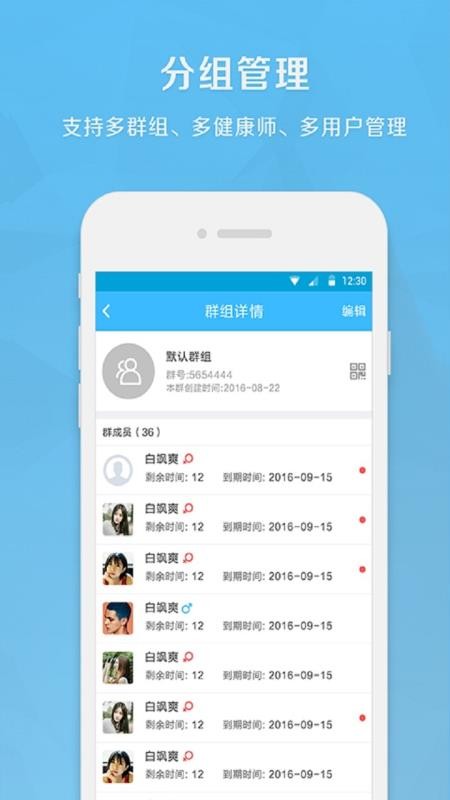 生命守护师