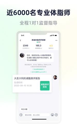 瘦吧app v3.13.98