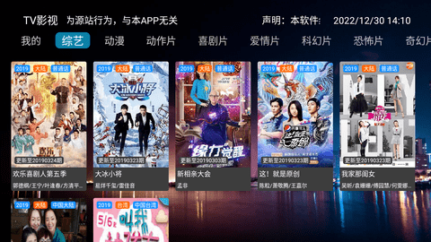 TV影视破解蓝光版