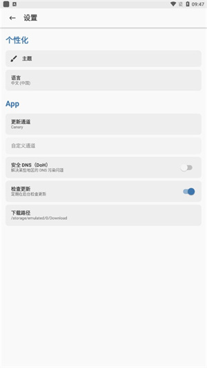 magisk狐狸面具 v29.0