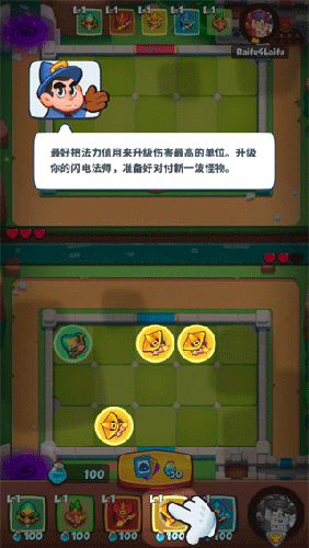 皇家冲冲冲安卓版新手教程7