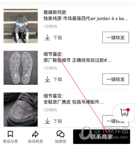 共享货源APP下载